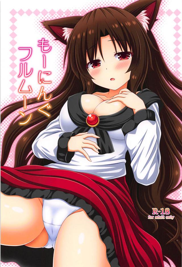 カノジョの影狼ちゃんと自宅でラブラブH