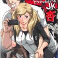 JK読者モデルが変態教師に脅迫され中出しレイプ