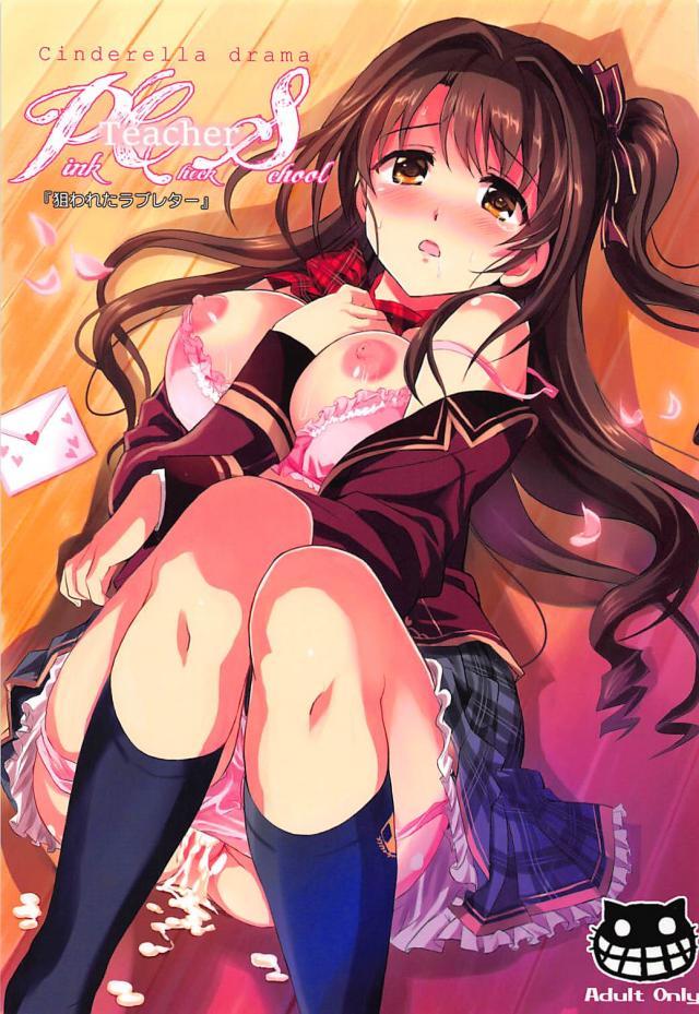 フルコンゴリラ体育教師の次のターゲットは…島村卯月17歳！保健室で排卵日孕ませックス！