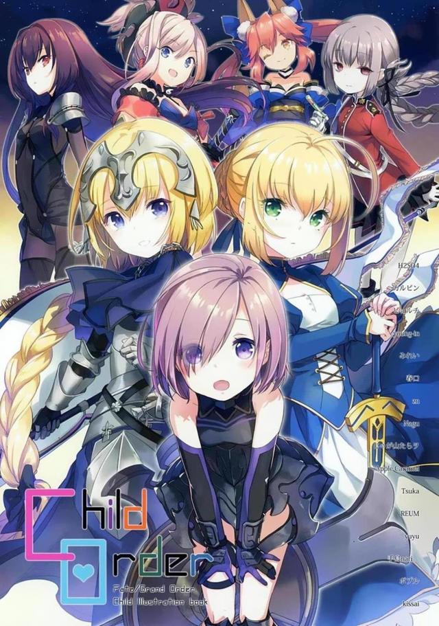 [美麗フルカラー]FGOロリ合同誌[非エロイラスト集]