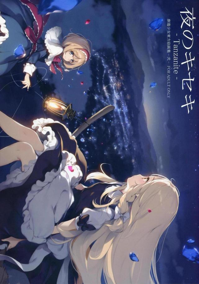 [100p超え]東方美麗フルカラーイラスト集総集編2