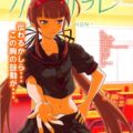 [閃乱カグラ合同誌]14本まとめ