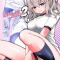 彼女の妹(JK)の身体測定