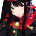 信長への欲情を抑えきれないマスター