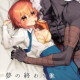 [女性向け]ぐだ子、好きな人との恥じらい純愛初エッチ