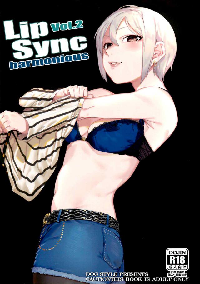 [エロギャグ]腐れ縁な周子とPの自宅セックス