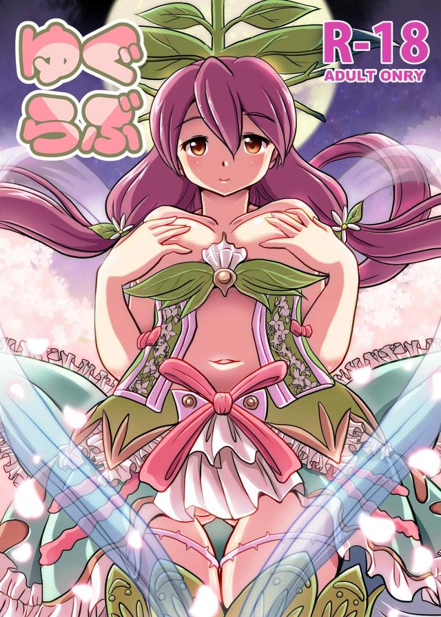 体ごとマンコに入れられちゃう！？巨大モンスター娘とのセックス