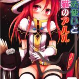 オナニーのタイミングでロリ精霊召喚！