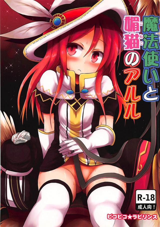 オナニーのタイミングでロリ精霊召喚！