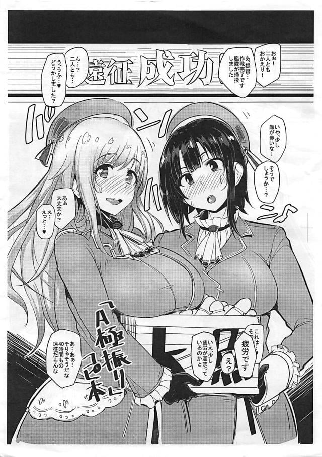 [C84コピー本]愛宕・高雄の様子がおかしい