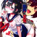 姫騎士にセーラー服着せてお仕置きだっ！