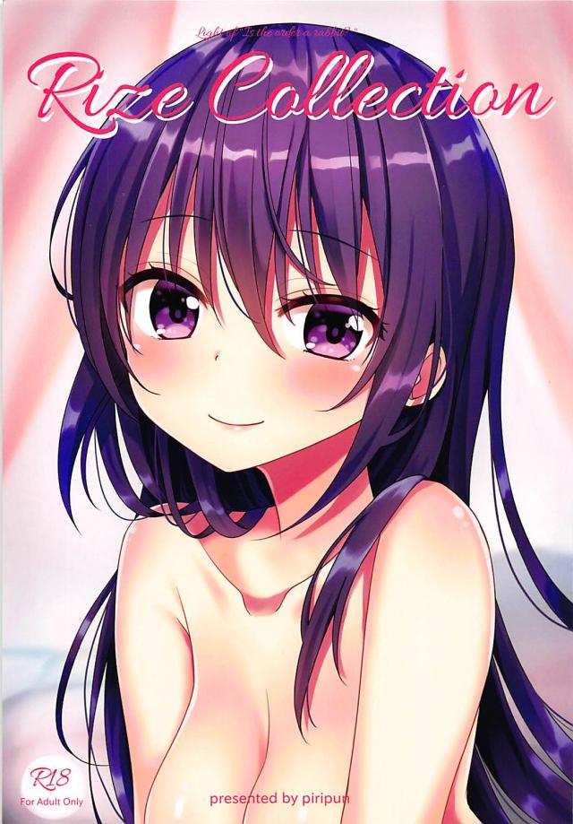 おっぱい成分多めなリゼふるからーイラスト集