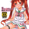 [短編フルカラー]リベに赤ちゃんの素をたっぷり注入！