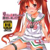 [短編フルカラー]リベに赤ちゃんの素をたっぷり注入！