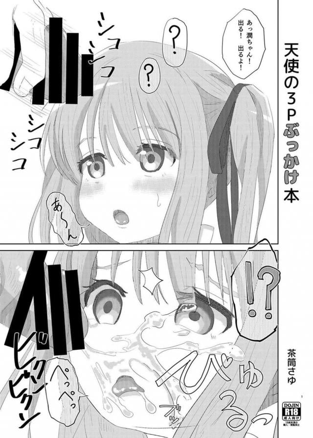 [短編]ロリ娘たちにぶっかけ・見抜き・顔射