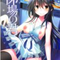 両想いの榛名とひさしぶりのイチャラブセックス