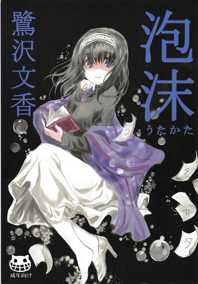 [NTR]大好きな担当アイドルが堕ちていく様を見せつけられる