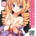 マネージャー(処女)がガス抜きしてくれる本