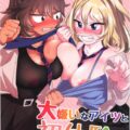 女子トイレで宿敵同士のふたなりレズックス！