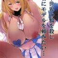爆乳巨尻なムチぽちゃ愛宕とエロコスセックス
