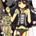 惡の華
