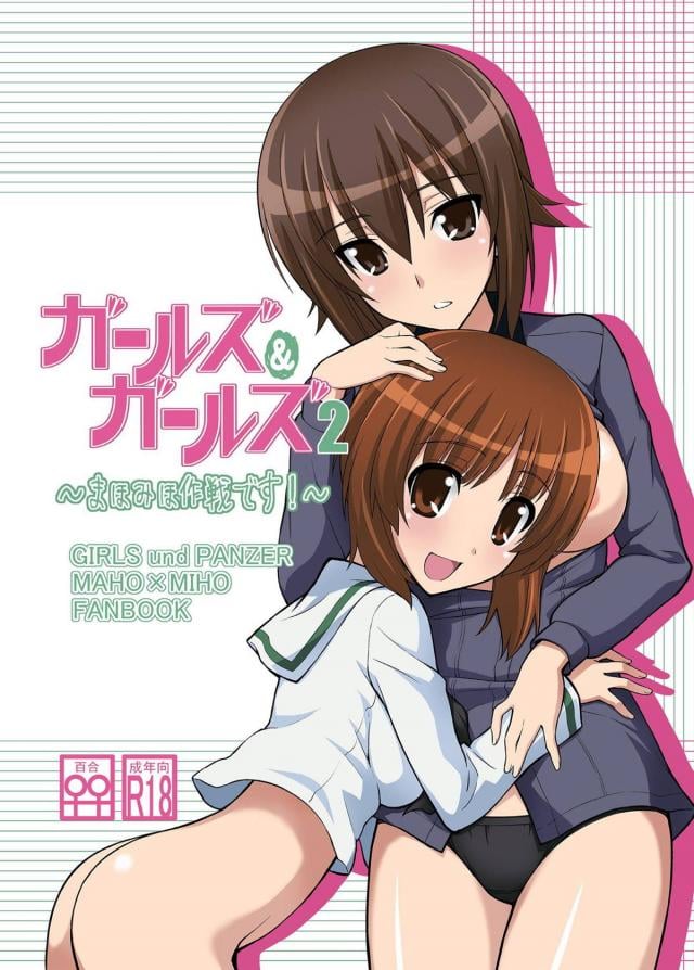 まほみほ姉妹ラブラブ百合ックス