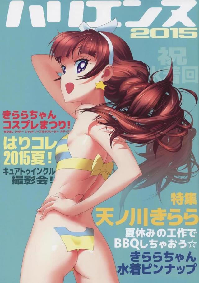 夏きらら美エロイラスト集