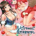おとぎの国でふたなり姉妹が本能で中出しセックス