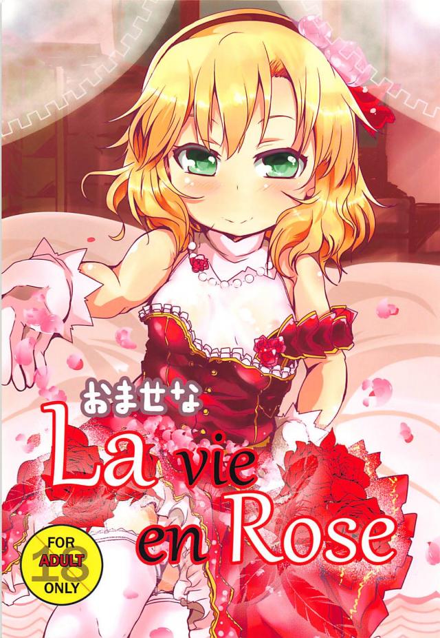 桃華がチンポに迫ってくる！