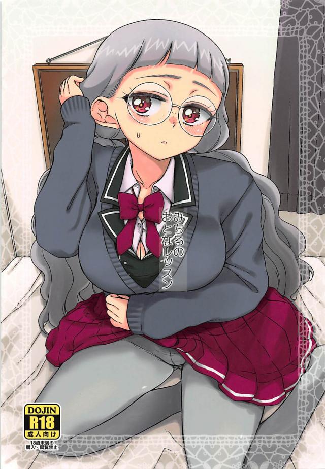 近所の童貞お兄さんに言われるがまま中出しエッチしちゃうメガネっ娘JC