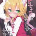 [非エロ]膝枕からの猫カフェ