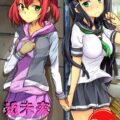 [バッドエンド]ダイヤとルビィの姉妹百合本