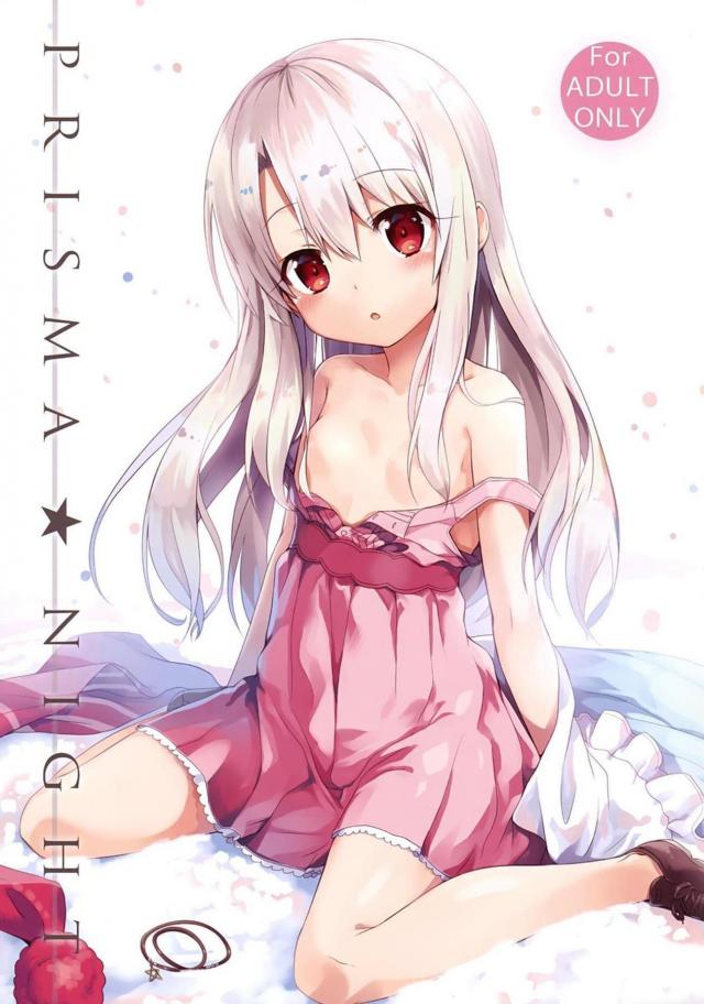 トロ顔全開ロリイリヤと処女ックス