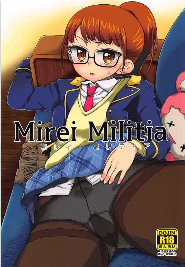 JCポニーテールメガネっ娘の彼女と初ホワイト(ザーメン)クリスマス