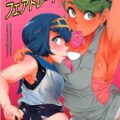 アローラの痴女売春！バキュームフェラで強制搾精[フェラオンリー]