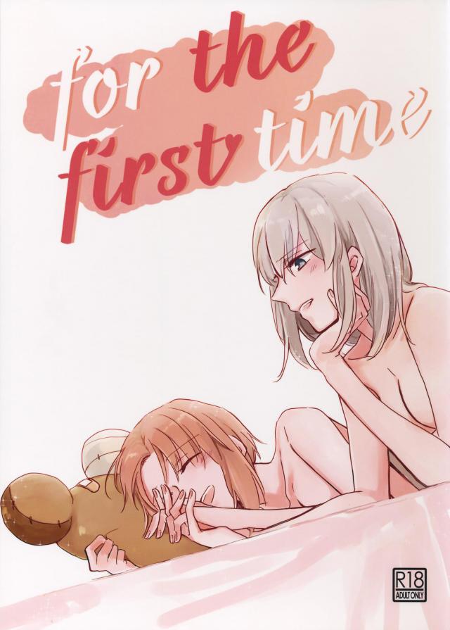 JDエリみほお泊まりエッチ