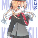 オイゲンちゃんと愛のあるセックス