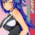 ショタ逆行でおねショタセックスを満喫する本