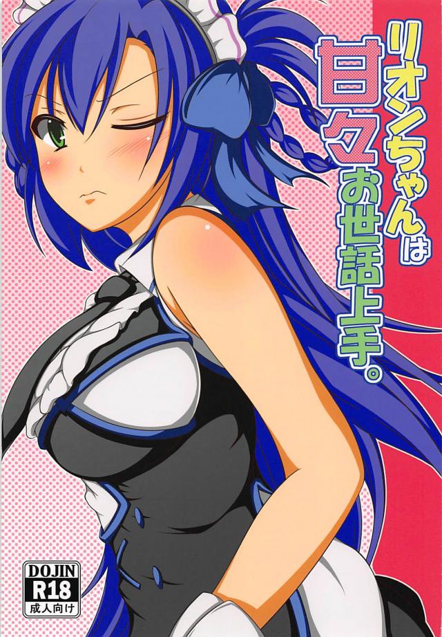 ショタ逆行でおねショタセックスを満喫する本