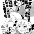 ソーニャが拘束されてバイブ責めされる本