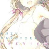 杏ちゃん、マクラしちゃう。