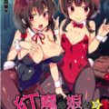 バニーコスの女の子ふたりと騎乗位・顔騎で3P青姦