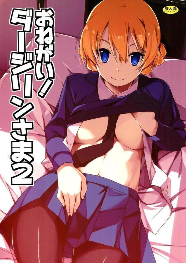 お詫びと口止めのセックス