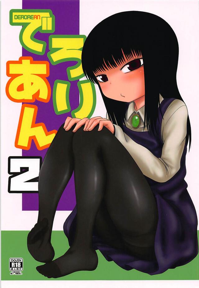 近親相姦兄妹セックスで童貞除霊！？