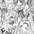 淫乱痴女なのはさんに全弾発射！