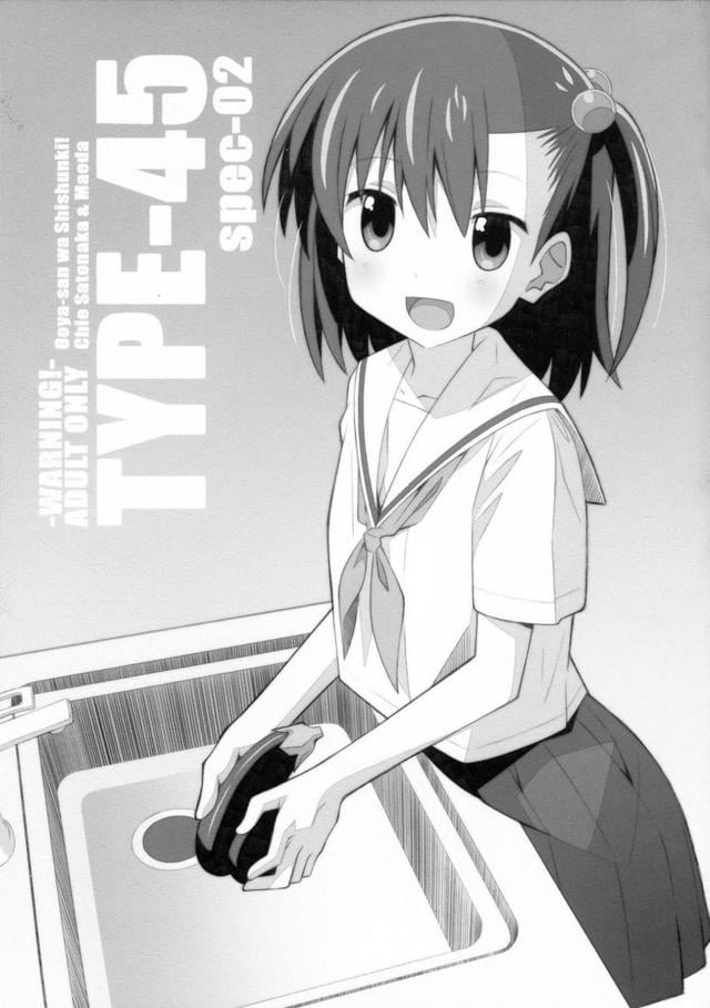 初潮を迎えていないセーラー服JCにたっぷり中出し