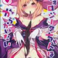 大胆になったジータが誘惑してくる