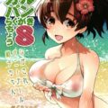 純粋なポニーテールHカップJKが騙されてハイエースで初イキ！処女喪失！