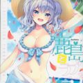 南の島のプライベトビーチでハメまくりバカンス！