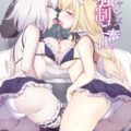 Wジャンヌと3P寝取らせセックスしたい！